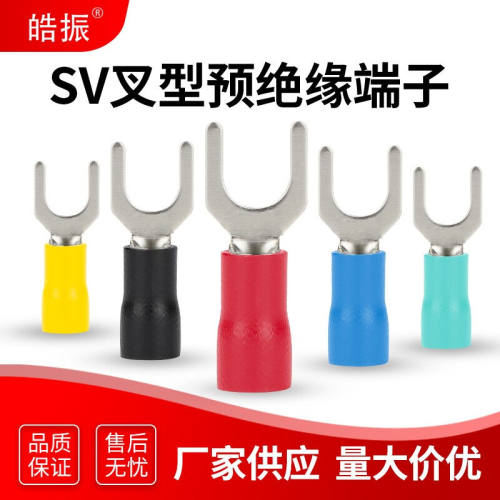 皓振SV1.25-3/3.5/3.7/4/8欧式叉型预绝缘接线端子Y型U型冷压铜线
