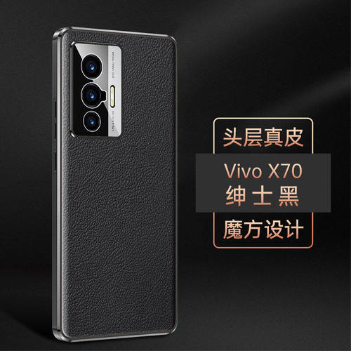 ROMSIONvivoX70真皮手机壳x60硅胶电镀全包直边x70pro镜头精孔气