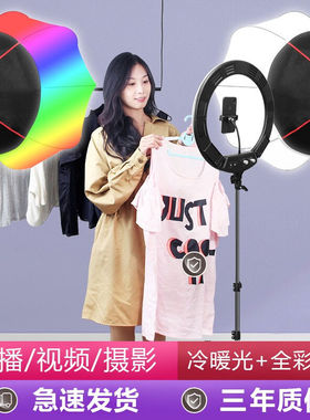 金蝌灵跃300WLED补光灯专业直播录课打光灯主播RGB氛围灯拍照摄影