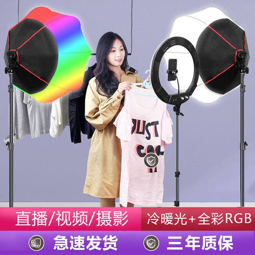 金蝌灵跃300WLED补光灯专业直播录课打光灯主播RGB氛围灯拍照摄影