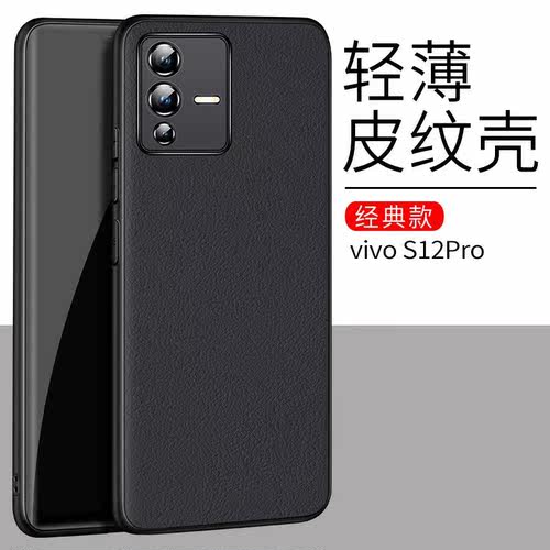 毅美【真皮】vivos12手机壳s12pro至臻vivo皮套por磁吸vos男款vov