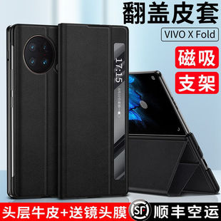果姿（GUOZI）VIVOXFOLD手机壳xfold+折叠屏真皮磁吸支架翻盖保护