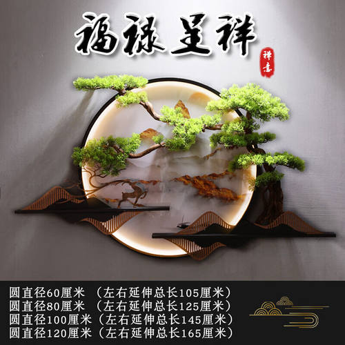 妙普乐新中式玄关墙面挂画客厅沙发背景墙装饰画迎客松挂件圆形壁