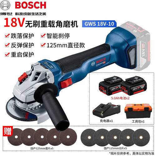 博世(Bosch)角磨机锂电无刷充电式角向磨光机GWS18V-10金属切割打