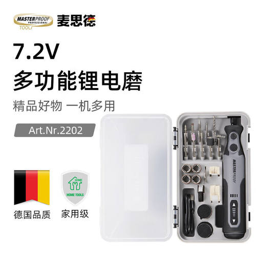麦思德（MASTERPROOF）小型家用充电手持电磨机套装锂电文玩打磨