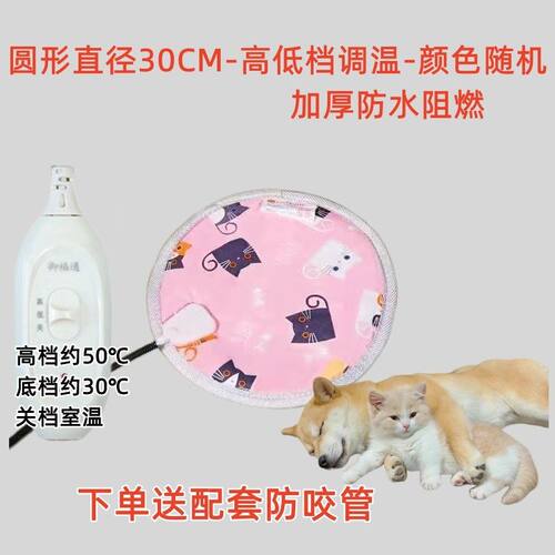 帕多万宠物电热毯usb防水耐咬加热垫电热垫防抓防狗猫咪用取暖保