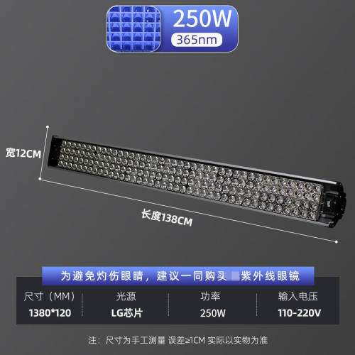 LEDuv胶水固化灯紫外线灯大功率风冷无影胶灯UV固化绿油油墨荧光