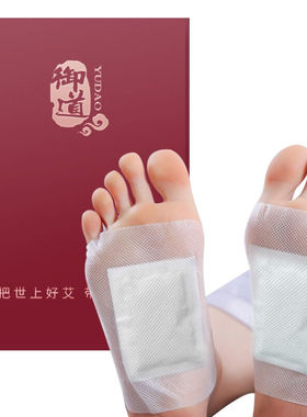御道老北京足贴【每贴8小时】艾灸贴成人足底贴艾草贴艾叶贴脚贴