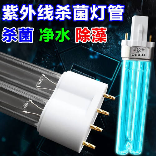Atman杀菌灯配套灯芯配件鱼缸鱼池过滤桶过滤器外置灭菌除藻UV紫
