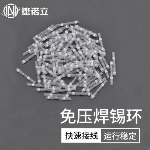 捷诺立(JNL)热缩焊锡环绝缘套管电工防水焊锡环热缩管SST系列热缩