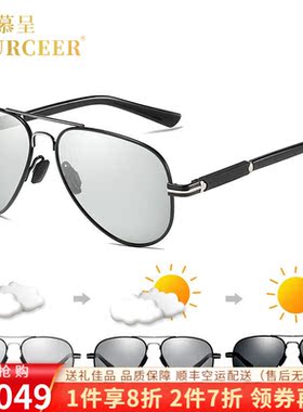 MuurceeR轻奢大牌男士墨镜男日夜两用偏光眼睛驾驶太阳镜男开车专