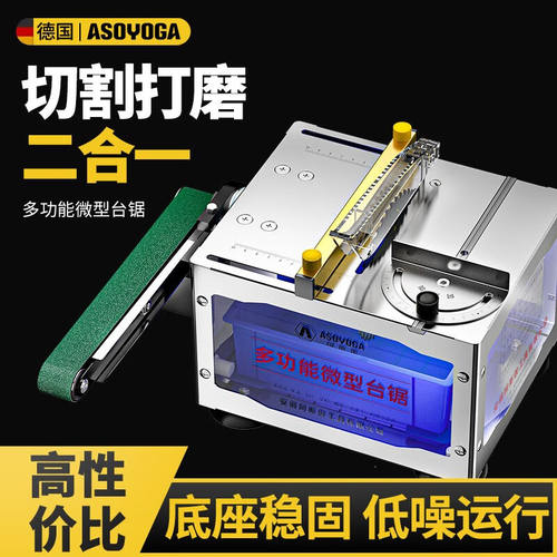 阿斯珈（ASOYOGA）新款升级木工台锯小型多功能电锯开料机木材切