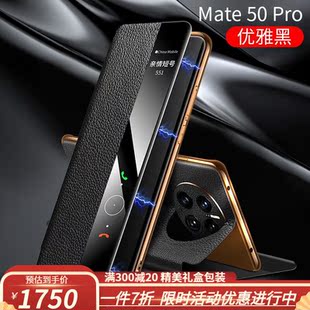 真皮套翻盖磁吸ma 适用于华为mate50pro手机壳新款 槿目 JINWOOD