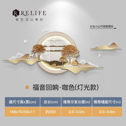 福雕家饰客厅装饰画新中式简约挂画沙发背景墙壁画福音回响咖色灯