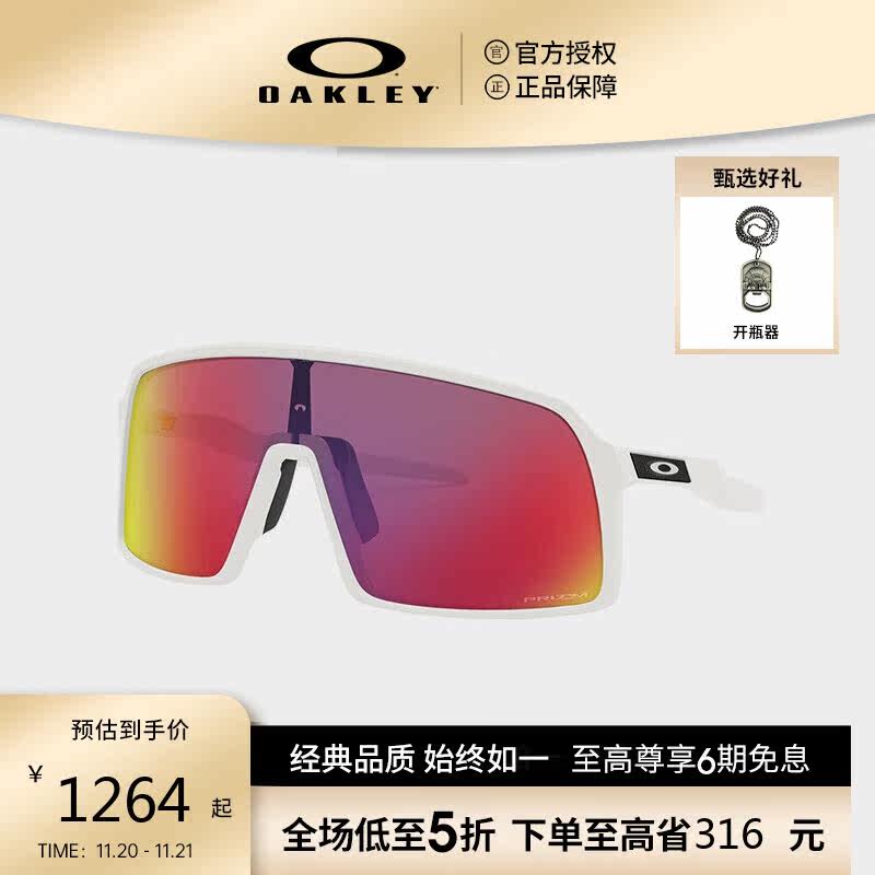 Oakley欧克利太阳镜骑行护目镜男女跑步运动眼镜全框谱锐智镀膜SU