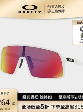 Oakley欧克利太阳镜骑行护目镜男女跑步运动眼镜全框谱锐智镀膜SU