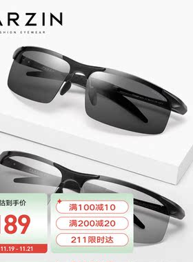 帕森（PARZIN）感光变色偏光太阳镜男驾驶墨镜男变色镜夜视镜8231