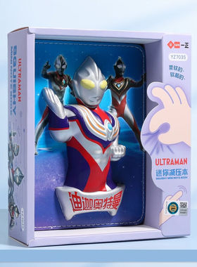 一正（YiZHENG）奥特曼手账本解压本子减压彩页加厚3D笔记本小学