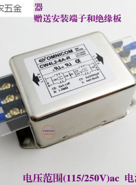 电源滤波器OMNICOM电源滤波器220V10A双级端子台导轨式CW4L2-6A/1