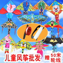 潍坊风筝直销儿童卡通易飞微风彩虹长尾风筝厂家直销 赠50米轮线