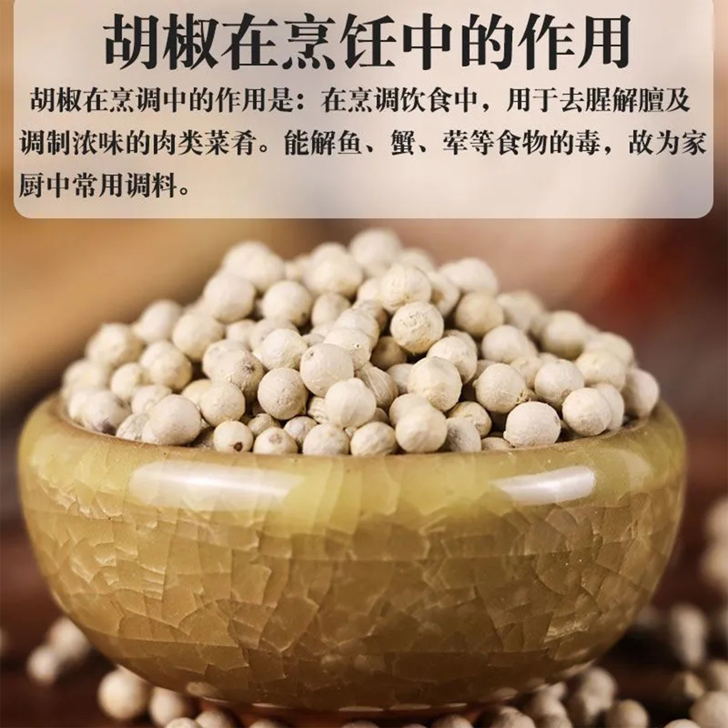 海南白胡椒粒正宗海南精选香料