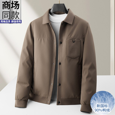 2025冬季新款男士鸭绒羽绒服外套男商务休闲百搭保暖防寒棉衣男款