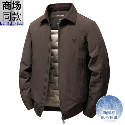2025冬季新国标90鸭绒羽绒服男士休闲商务轻薄款夹克羽绒服外套男