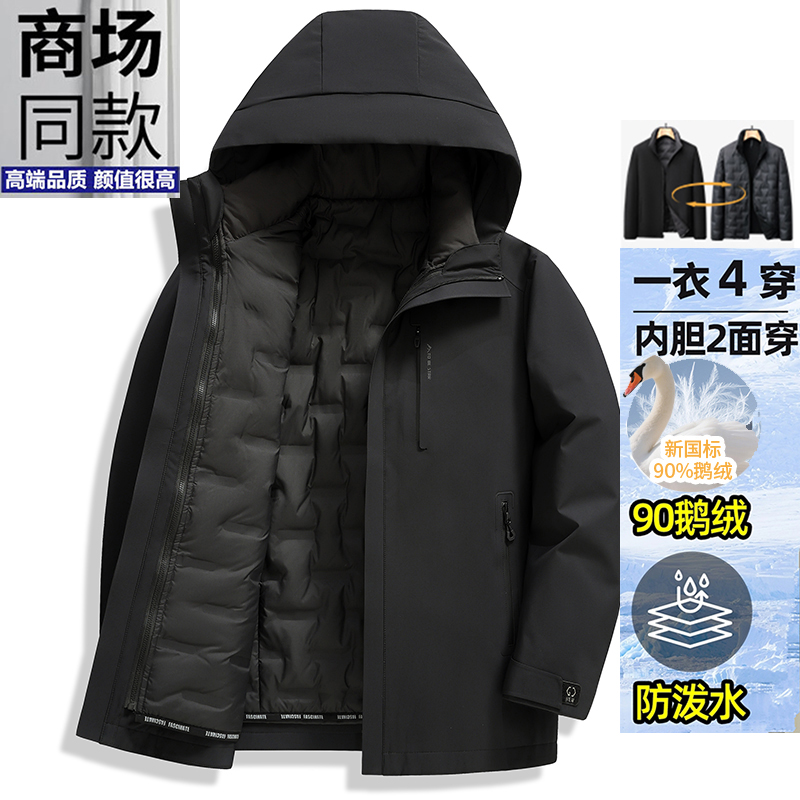 2025冬季商场同款90鹅绒羽绒服男户外加厚保暖防雨休闲外套男士