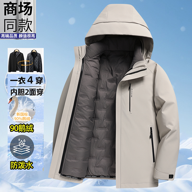 2025冬季新国标90鹅绒羽绒服男户外防雨休闲鹅绒服保暖防寒棉衣男