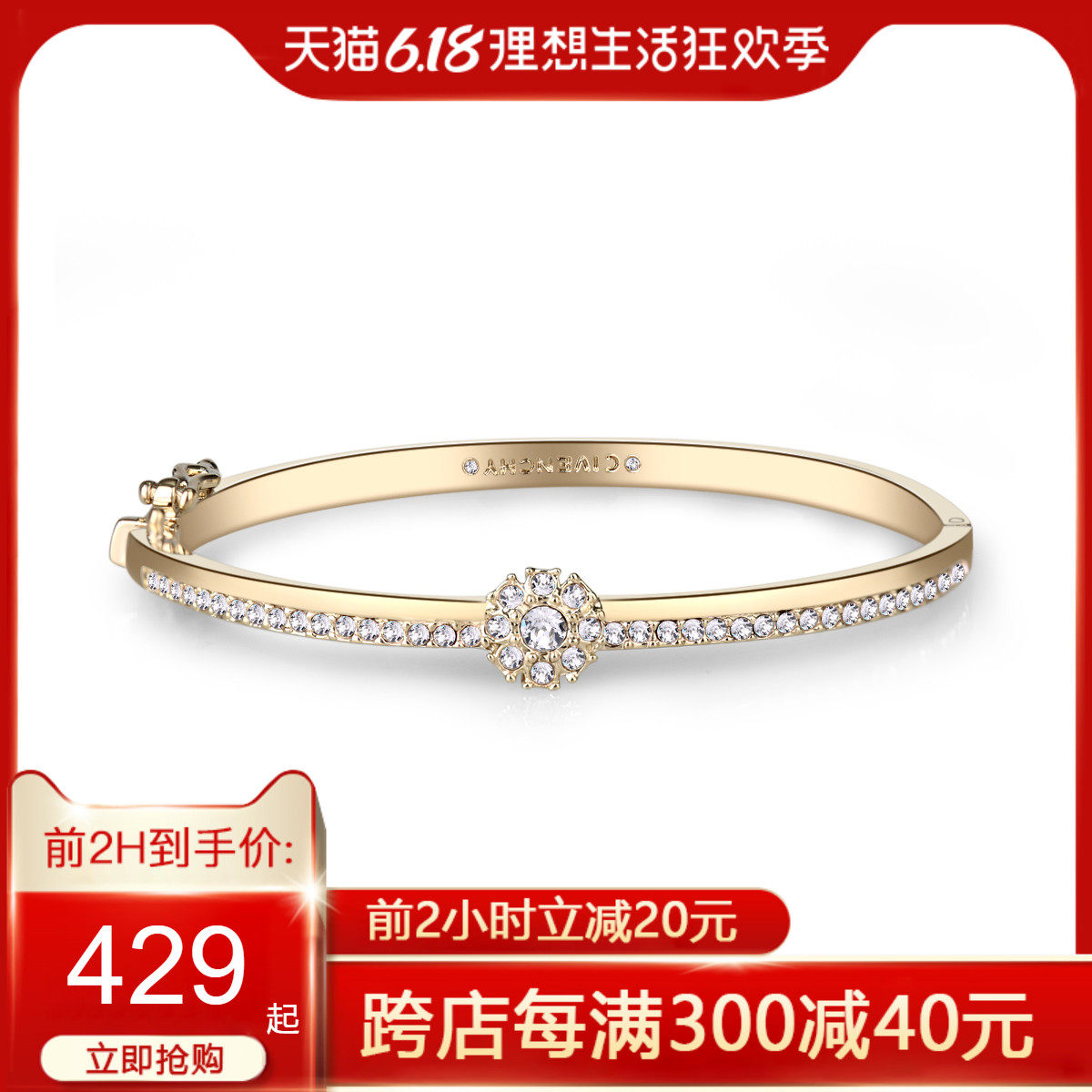 Givenchy/纪梵希正品手镯女手链单镶钻花朵手镯女正品情人节礼物