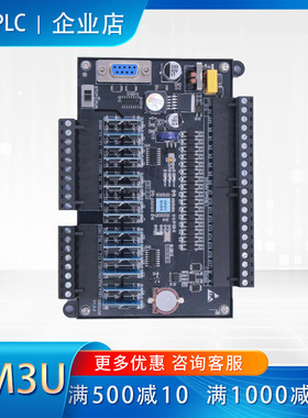 领控PLCSTM32F103开发板简易型工控板兼容FX3U2路4851路232控制器