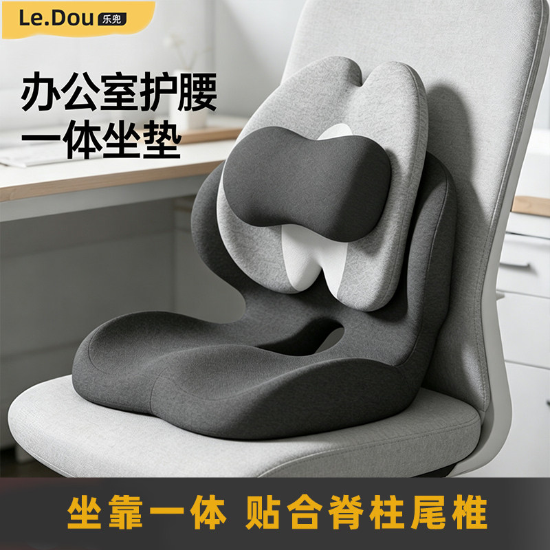 【精品】一体护腰靠背尾椎美臀垫