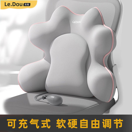 充气式护腰靠垫办公室久坐护腰垫靠背神器记忆棉孕妇减压工位腰枕