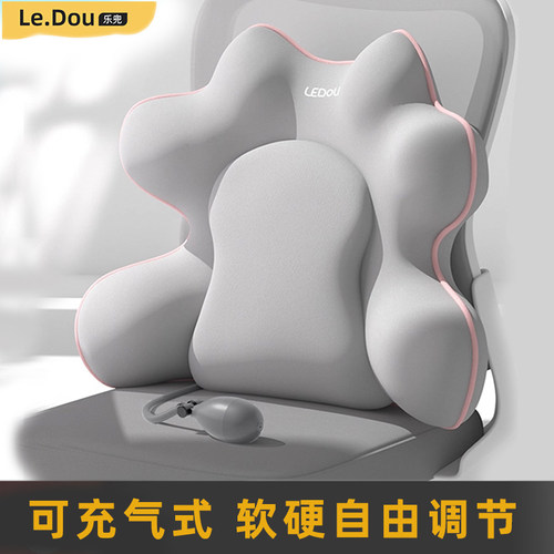 【荐】充气式可调节护腰靠背垫