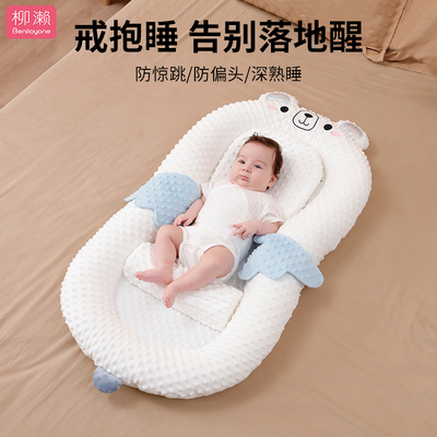 床中床婴儿新生防惊跳吐呛奶神器