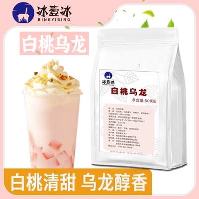 白桃蜜桃散茶茶叶奶茶店乌龙茶