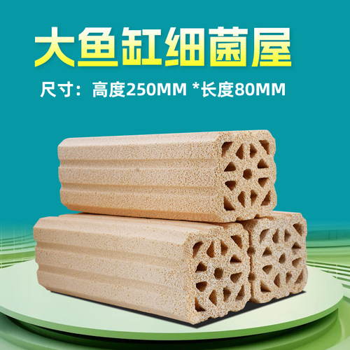 大号鱼缸过滤材料细菌屋鱼乐士
