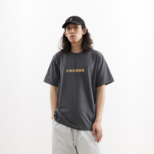 吃茶去chichaqu2025新款全棉圆领短袖T恤男女宽松印开始厌倦城市
