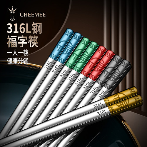 CHEEMEE316L镀半截可进洗碗机筷
