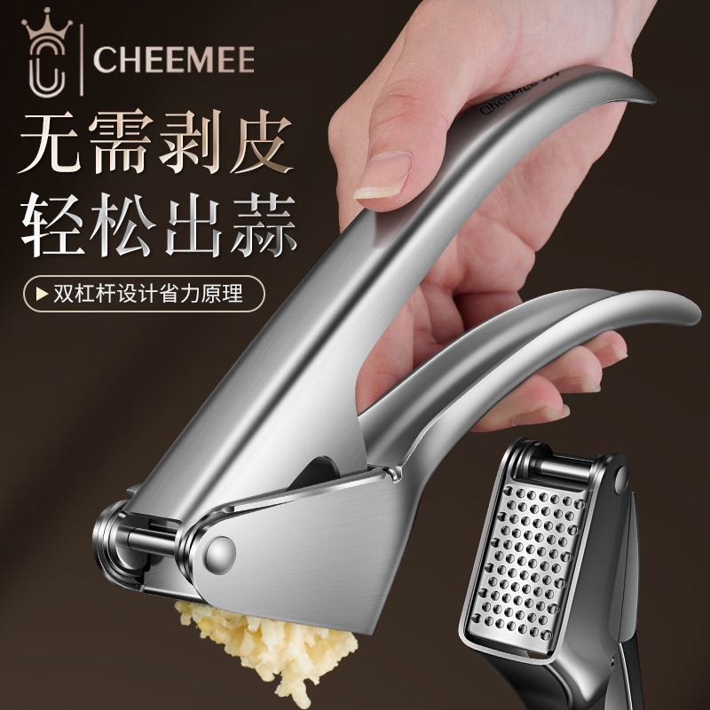 CHEEMEE/企美304加大手动压蒜器