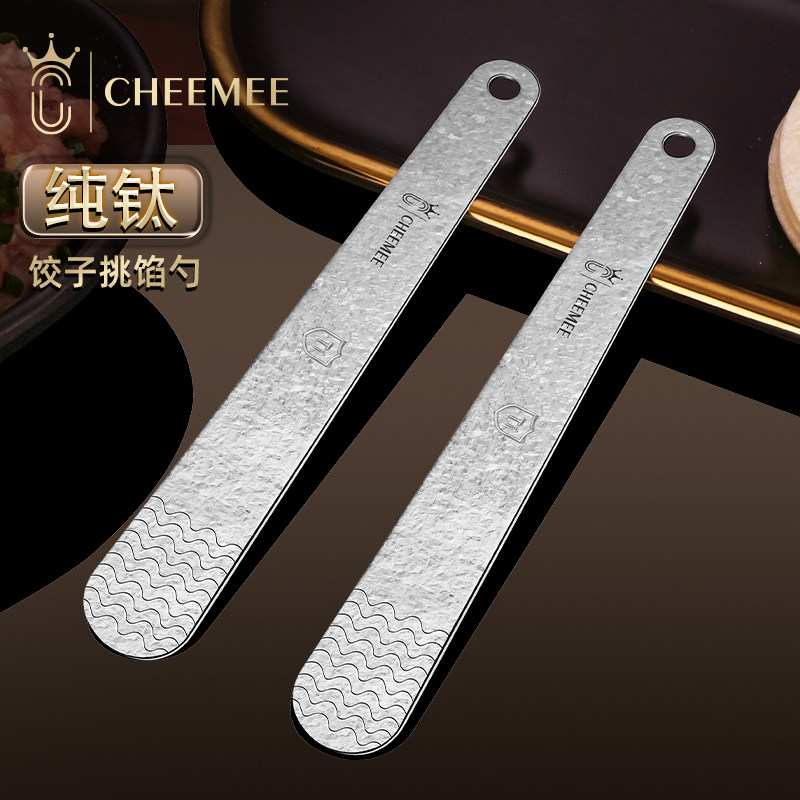 肉餡勺純鈦包餃子挖餡勺