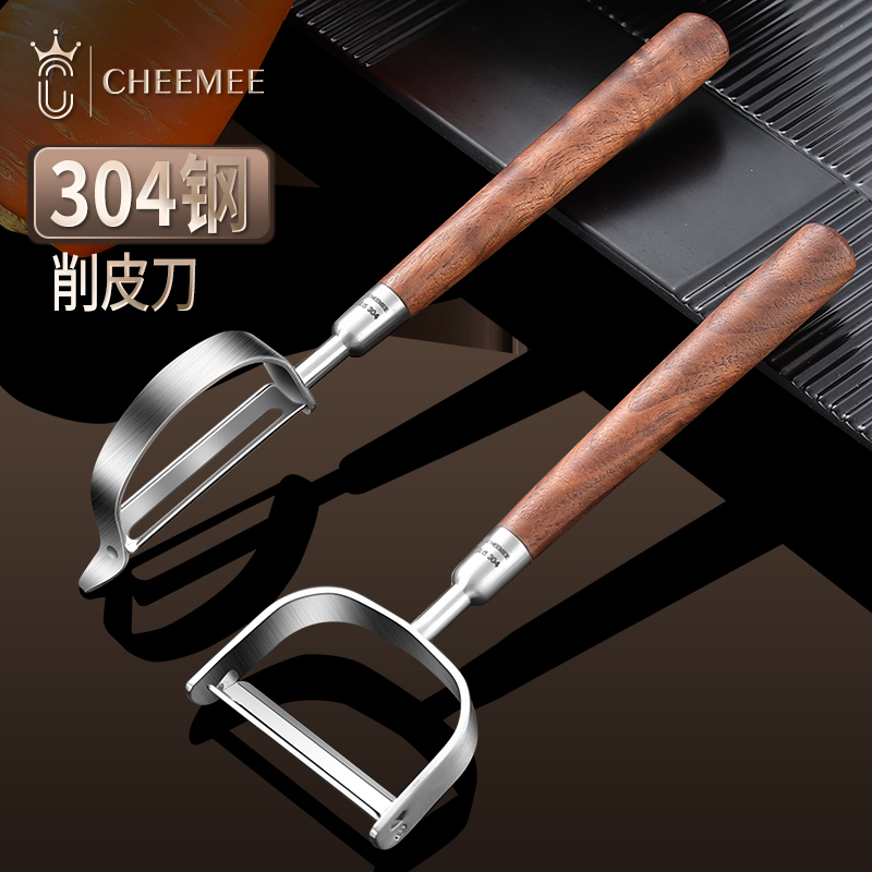 CHEEMEE削皮器家用水果削皮刀