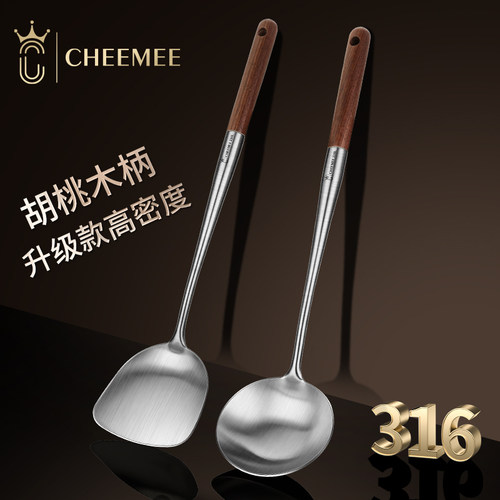 CHEEMEE厨师专用炒菜勺子