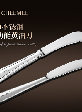加厚不锈钢牛油刀果酱刀抹奶酪刀奶油刀黄油刀西餐面包吐司花生酱