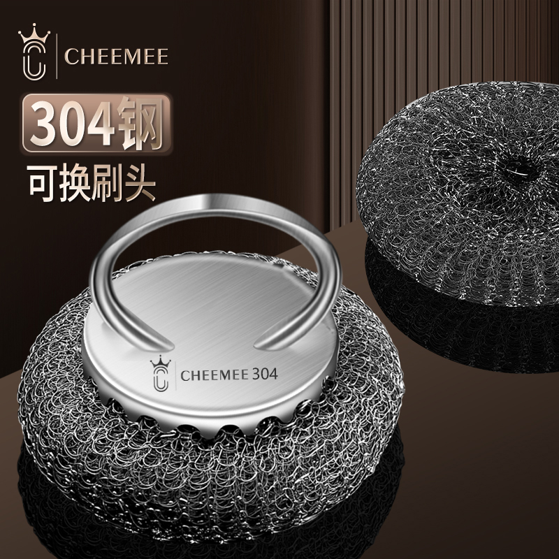 CHEEMEE锅刷304刷锅洗锅神器