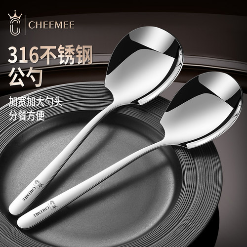 CHEEMEE316不锈钢公勺子分餐勺