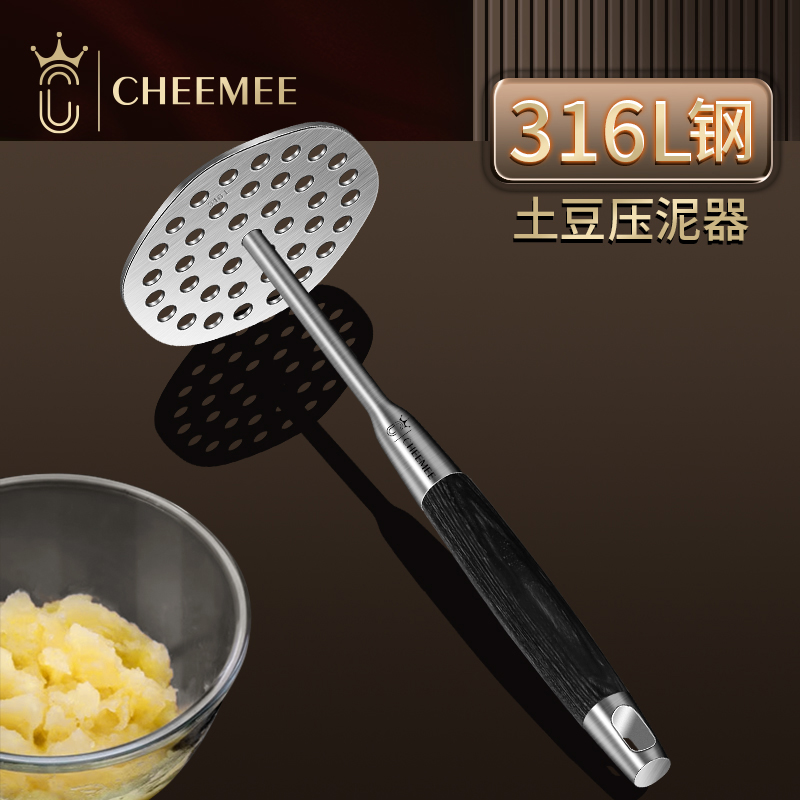 不锈钢土豆压泥器家用捣泥器