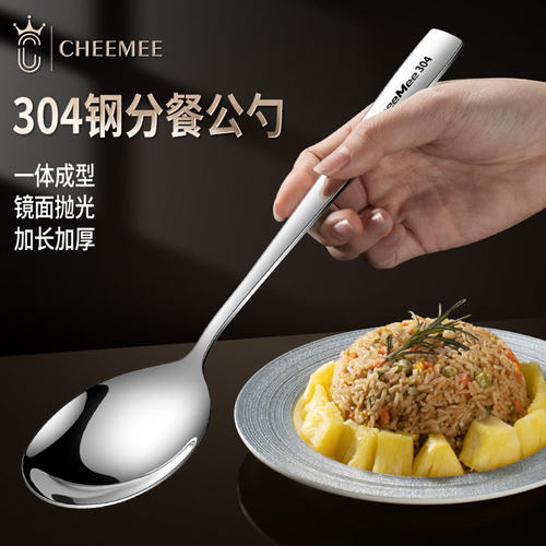 304不锈钢公用自助餐匙分菜勺