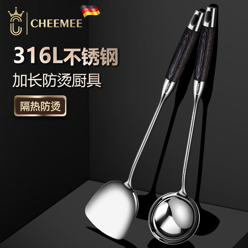 CHEEMEE316L不锈钢加长锅铲汤勺