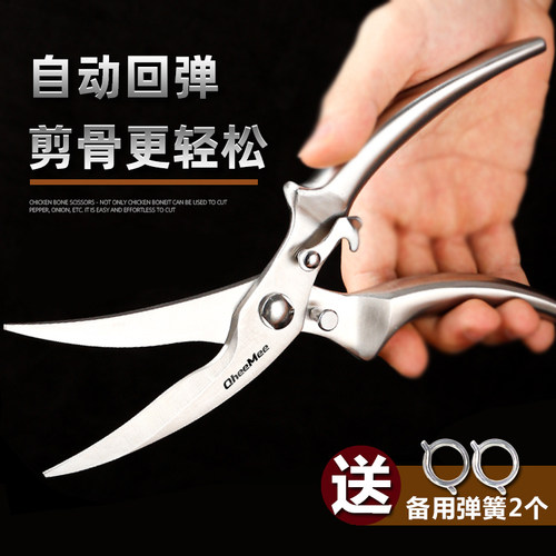 企美鱼骨剪强力厨房鸡骨剪剪刀